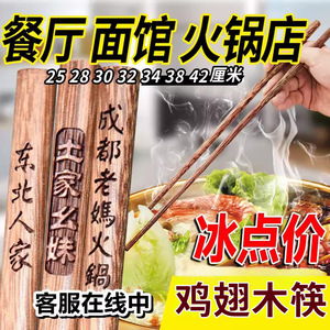 Palillos de madera para alitas de pollo, palillos comerciales para catering y hot pot, personalizables con grabado y logotipo, palillos largos para - Product Image 4