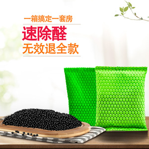 Nano Mineral Crystal Activated Carbon 50g Bamboo Charcoal Packets For Formaldehyde Odor Removal Car Home Use - Product Image 4