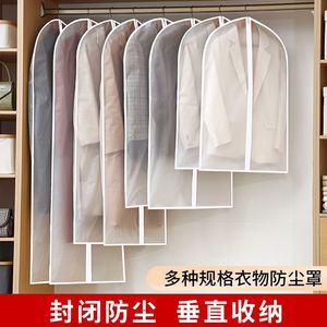 ผ้าคลุมเสื้อผ้าแบบสี่เหลี่ยมผืนผ้าชนิดตะขอแบบใสสำหรับเก็บเสื้อผ้าในห้องนอนพร้อมคุณสมบัติป้องกันฝุ่น - Product Image 4