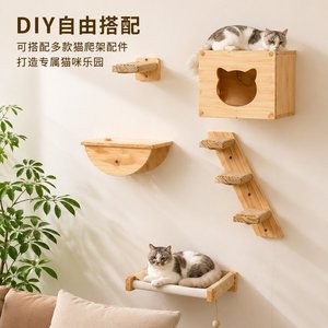 Wall Mounted Cat Climbing Frame Solid Wood 4 <b>Levels</b> Minimalist Design Indoor Cat Tree Easy To Assemble - Product Image 1