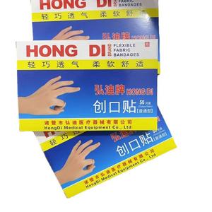 Paquete de 50 vendas adhesivas de la marca Hongdi, apósitos para heridas, vendas hemostáticas, vendas adhesivas no tejidas OKbang - Product Image 2