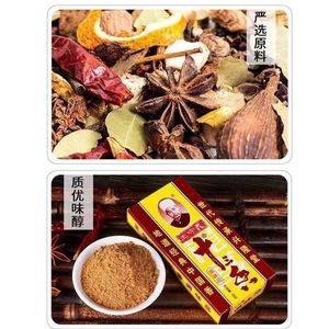 Wang Shouyi 45g Trentadue <span class=keywords><strong>Spezie</strong></span> e Condimenti, Polvere di Condimento, Mix di <span class=keywords><strong>Spezie</strong></span> e Condimenti - Product Image 4