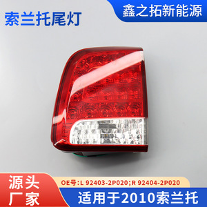 Feux arrière LED Xinzhituo Kia Sorento 2010, feux de freinage, pièces de rechange pour feux arrière de voiture - Product Image 5