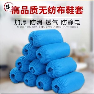 Non Woven Shoe Covers Blue Pink Solid Color Thickened Wear Resistant Foot Covers For Indoor Use Student Computer Room - Product Image 5