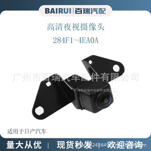 Cámara de Visión Trasera Bairui 284F1-4EA0A de Alta Definición con Visión Nocturna para Nissan Qashqai - Product Image 1