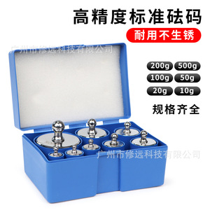 Pesas Estándar Xiuyuan de 1000g, Acero C45 Cromado, para Instrumentos de Calibración - Product Image 2