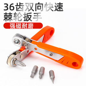 Quick Release Ratchet Wrench 36 Tooth Bidirectional Magnetic Screwdriver Set For Diy Repair Tools - Product Image 1