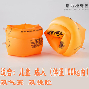 Brazaletes Inflables Reforzados para Niños, con Doble Bolsa de Aire, para Clases de Natación, en Naranja, Amarillo, Azul y Rosa, PVC de 0.22mm - Product Image 5