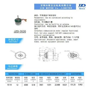 มอเตอร์ไร้แปรงถ่านแบบโรเตอร์ภายนอก JZD3520-0706A ขนาด 35 มม. แบบยึดหน้าแปลน 12V 36V พร้อม Encoder รองรับการสื่อสาร CNA - Product Image 5
