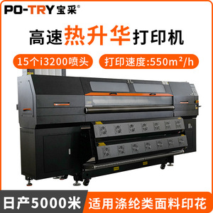 Imprimante à transfert thermique Baocai 15 têtes BC-0920 pour impression numérique par sublimation sur tissu - Product Image 5