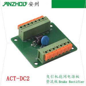 Placa de Freno para Elevador Anzhou ACT-DC2, Circuito de Alimentación para Máquina de Tracción - Product Image 4