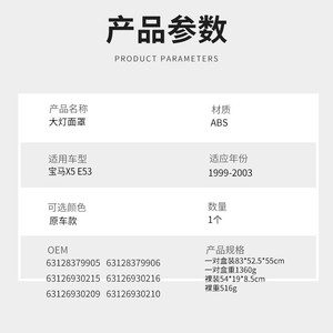 Couvercle de phare pour Bmw X5 E53 1999 2003, face de lampe transparente en PC, Installation facile - Product Image 3