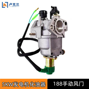 Groupe électrogène de 5 kW avec 6 accessoires, moteur à carburateur et 1 moteur pour les pannes de courant et les situations d'urgence - Product Image 5