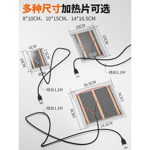 แผ่นทำความร้อนคาร์บอนไฟเบอร์แบบ USB ขนาด 8x10 ซม. 10x15 ซม. 14x16.5 ซม. สำหรับผ้าพันคอ เสื้อผ้า แผ่นรองเอว แผ่นรองเข่า ผ้าทำความร้อนไฟฟ้า DIY - Product Image 1