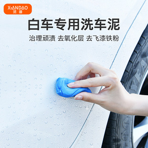Lodo para lavado de autos Xiandao 50g no abrasivo para autos blancos, elimina la oxidación y partículas de hierro - Product Image 1