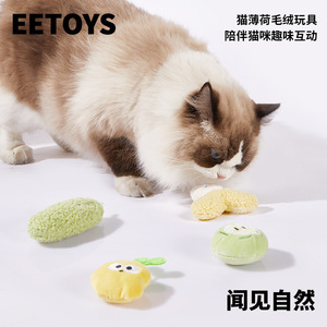 EETOYS <b>Cat</b> <b>Plush</b> Toy Vegetable Shape With Catnip Soft PP Cotton Filling For Pet <b>Cats</b> - Product Image 2