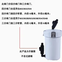 Filtre externe pour aquarium en plastique, capacité 2 litres, puissance 5 watts