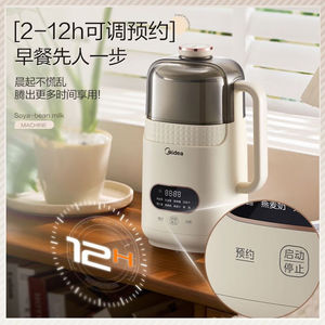 Machine à lait de soja Midea 1200W, récipient en acier inoxydable, contrôle par micro-ordinateur, nettoyage facile, usage domestique - Product Image 3
