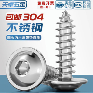 304 Stainless Steel Round Head Hex Socket Tapping Screw M3 M4 M5 M6 For Wood <b>Fasteners</b> Metric Grade A - Product Image 2