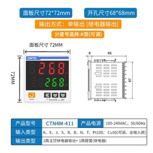 Controlador de Temperatura Totalmente Automático con Pantalla Digital Changde CTN4M-461, Interruptores Inteligentes TDS - Product Image 3