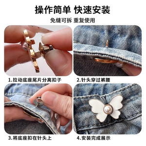 Bouton de ceinture papillon pour jeans, blanc et noir, sans couture, boucle de ceinture réglable, attache décorative - Product Image 4