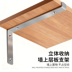 Support d'étagère en acier inoxydable en forme de L, fixation murale à 90 degrés, durable, design moderne et simple - Product Image 4