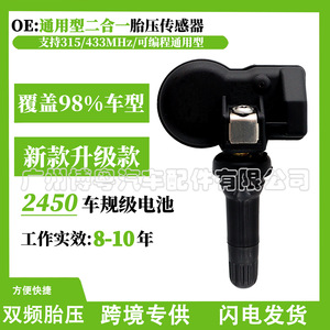 Tire Pressure Sensor External 433MHz LCD Display For Car <b>TPMS</b> System - Product Image 5