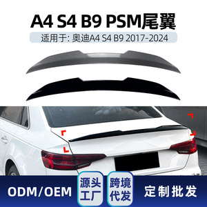 สปอยเลอร์หลังทรง Ducktail สำหรับ Audi A4 S4 B9 ปี 2017-2024 รุ่น Psm สีดำ Piano Black ลายคาร์บอนไฟเบอร์ วัสดุ ABS - Product Image 5