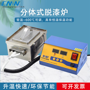 Cmw Creative Beauty M107 Digital Melting Furnace 220V For <b>Copper</b> Wire <b>Stripping</b> And Powder Heating - Product Image 3
