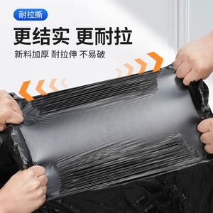 Thickened Black Plastic Trash Bags 55x65cm 60x80cm 70x90cm 80x90cm 90x100cm 100x120cm 120x140cm Flat Bottom Design For Hotel - Product Image 5