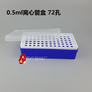 Domestic Consumables 5Ml Centrifuge Tube <b>Box</b> 32 Wells <b>Plastic</b> Storage Container For Lab Use - Product Image 2