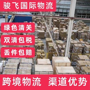 Expédition double dédouanement Shenzhen Junfei Logistics pour cosmétiques liquides et en poudre aux États-Unis, taxes incluses, fret aérien et maritime - Product Image 2
