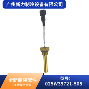 Sensor de Temperatura Original para Aire Acondicionado 025W39721-505, Diseño Preciso en Latón para Piezas de Aire Acondicionado Central - Product Image 3