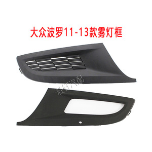 Rejilla de luz antiniebla para VW Polo 2011-2013, cubierta de parachoques delantero, plástico ABS, con clip. - Product Image 5