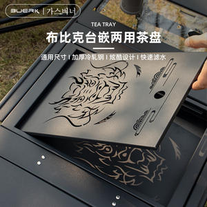 Bandeja de Té IGT Bu erk de 36x25cm, de Acero Inoxidable Negro, Doble Uso, Ligera, para Camping y Almacenamiento de Utensilios de Té - Product Image 2