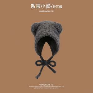 Gorro de Invierno de Peluche de Oso al por Mayor para Mujer, Gorro de Orejas Tejido Cálido y Lindo de Dibujos Animados, Gorro Coreano Dulce para Viajes al Aire Libre de Poliéster/Algodón - Product Image 3