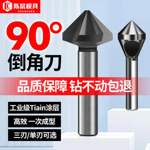 ดอกกัดลบคมเหล็กกล้าไร้สนิมแบบใบมีดเดี่ยว 90 องศา ดอกสว่านลบคม ดอกกัดสามใบมีดสำหรับงานขึ้นรูปสกรู - Product Image 5