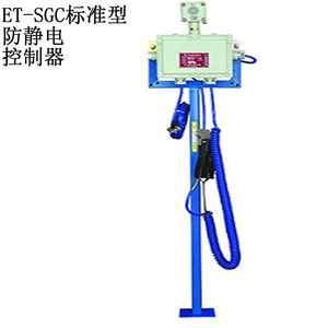 ตัวควบคุมป้องกันน้ำล้นและป้องกันไฟฟ้าสถิตย์มาตรฐาน Et-Llc สำหรับโรงงานเคมี สถานีบริการน้ำมัน วัสดุเหล็กหล่อ - Product Image 2