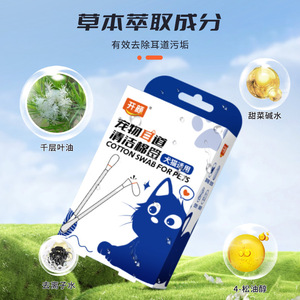 Hisopos de algodón personalizados, de marca privada y OEM para el canal auditivo de mascotas, hisopos de algodón para limpiar las manchas de lágrimas y los ácaros del oído de perros y gatos. - Product Image 1