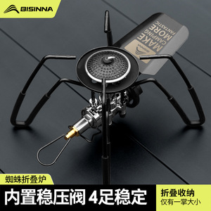 Portable Outdoor Spider Stove Gas Camping Cooker SK252 With Ignition 3 Min Boiling Time - Product Image 4