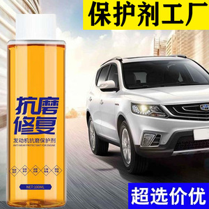 Protecteur anti-usure pour moteur, liquide de réparation concentré 100 ml, pour la réduction du bruit du moteur de voiture, contrôle des vibrations - Product Image 3