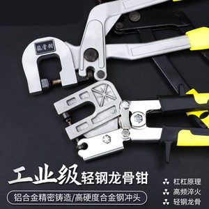 Light Steel <b>Frame</b> Pliers 10 Inch High Rigidity Alloy Steel Head Drilling Tool For Construction - Product Image 4