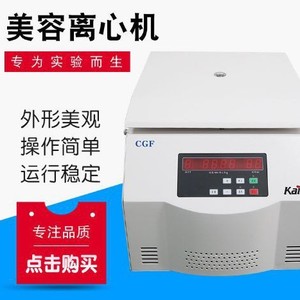 Centrífuga de Laboratorio Programable CGF, Centrífuga de Temperatura Ambiente para Uso en Belleza - Product Image 3