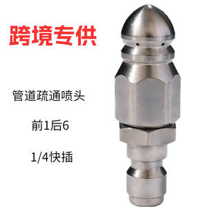 Boquilla de Acero Inoxidable de Conexión Rápida de 1/4 de Pulgada de Alta Presión para Limpieza de Drenajes, Boquilla Inyectora de Seis Vías Delantera y Trasera de 5000 psi - Product Image 1