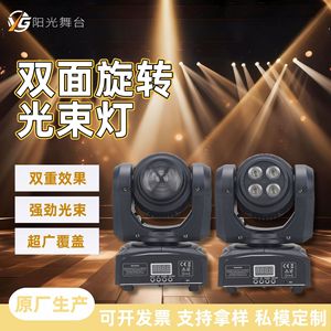 Sunlight Mini Moving Head <b>Light</b> 120W LED Spot Stage <b>Light</b> For Wedding <b>Bar</b> Disco Indoor Use - Product Image 2
