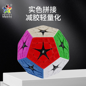 Cubo Mágico Yuxin 4x4 Sin Bordes, Juguete Educativo de Competición para Adolescentes de 8 a 13 Años - Product Image 5