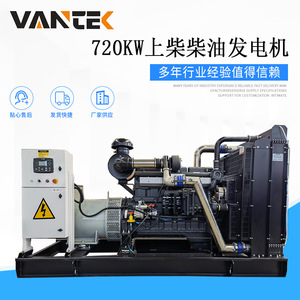 Groupe électrogène diesel Jiangsu Wantai 720 kW TPD720S5 50 Hz 1500 tr/min avec télécommande, alimentation de secours pour projets immobiliers - Product Image 4