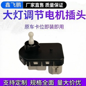 Nouveau moteur universel de gradation des phares 12V en plastique pour pièce de rechange KMR 00209 - Product Image 4