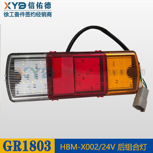 Luces Traseras LED para Motoniveladora XCMG GR1653/1803/2153 Euro III, Originales de Fábrica, 24V, Combinadas - Product Image 5