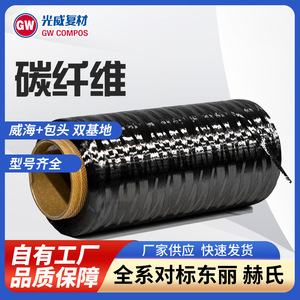 คาร์บอนไฟเบอร์12K T800 T700นำไฟฟ้าใช้ในอุตสาหกรรม - Product Image 4